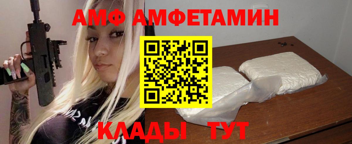 Зеленодольск  Амфетамин  Вход с VPN  Amphetamine 98% 