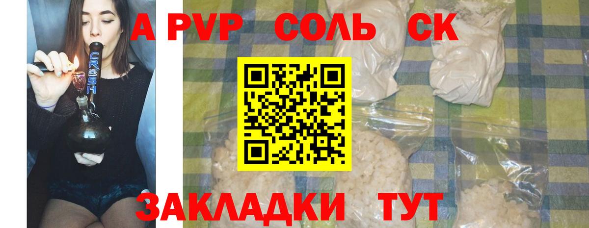 APVP СК Зеленодольск