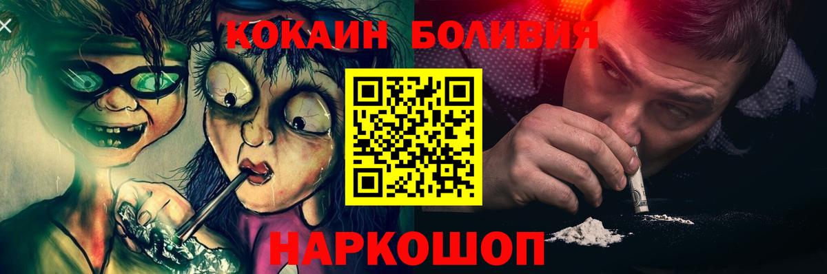 КОКАИН FishScale  Кокаин 97%  Зеленодольск  Вход с VPN 