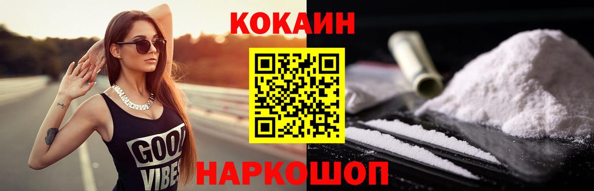 COCAIN 99% Зеленодольск