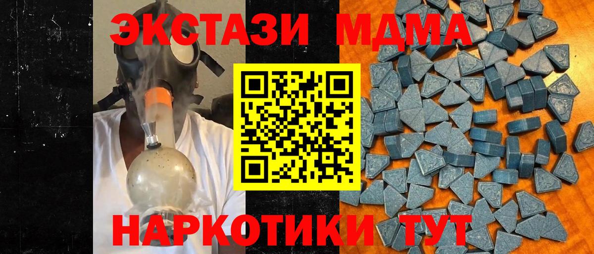 Ecstasy 250 мг  Ecstasy  Ecstasy ешки  mega   цены   Вход с VPN  Зеленодольск 