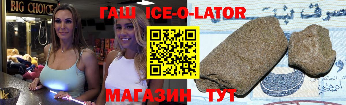 ГАШИШ хэш  Гашиш VHQ  Вход с VPN  Гашиш  Зеленодольск 