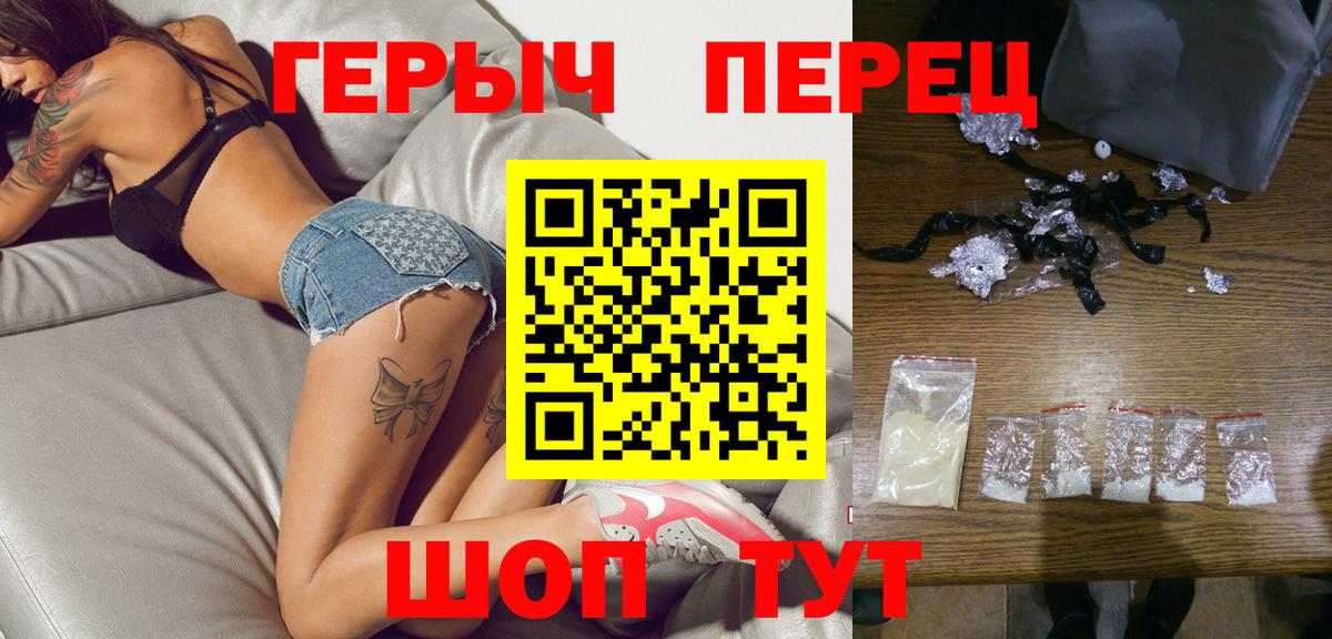 ГЕРОИН герыч Зеленодольск