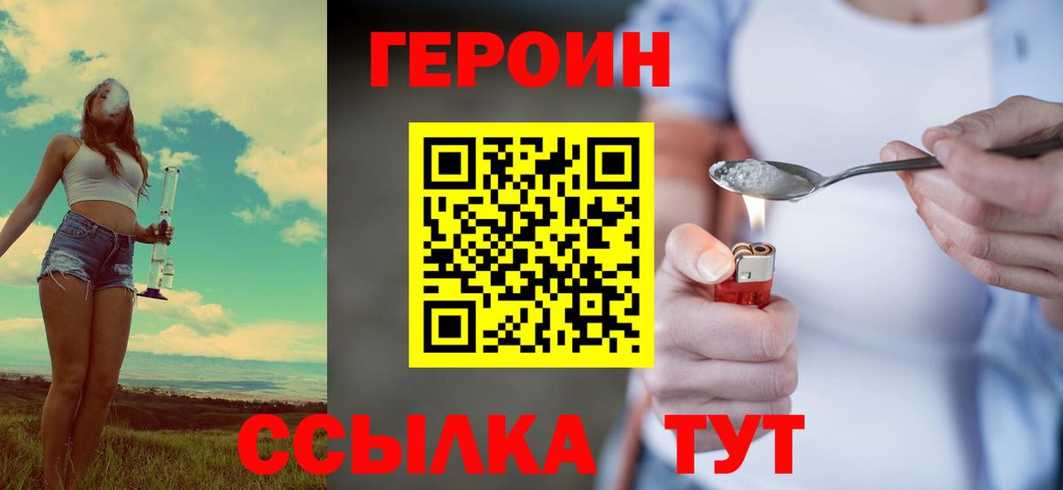 Зеленодольск  ГЕРОИН хмурый  Вход с VPN 