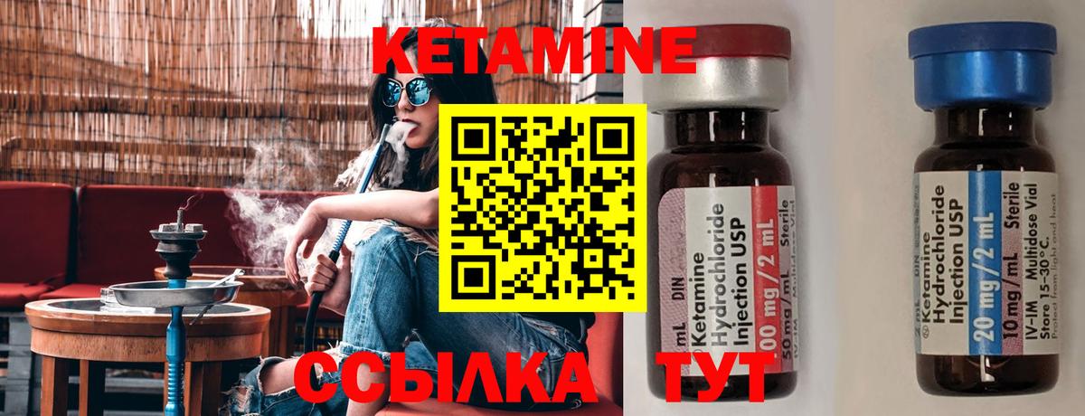 Зеленодольск  КЕТАМИН VHQ  Вход с VPN 
