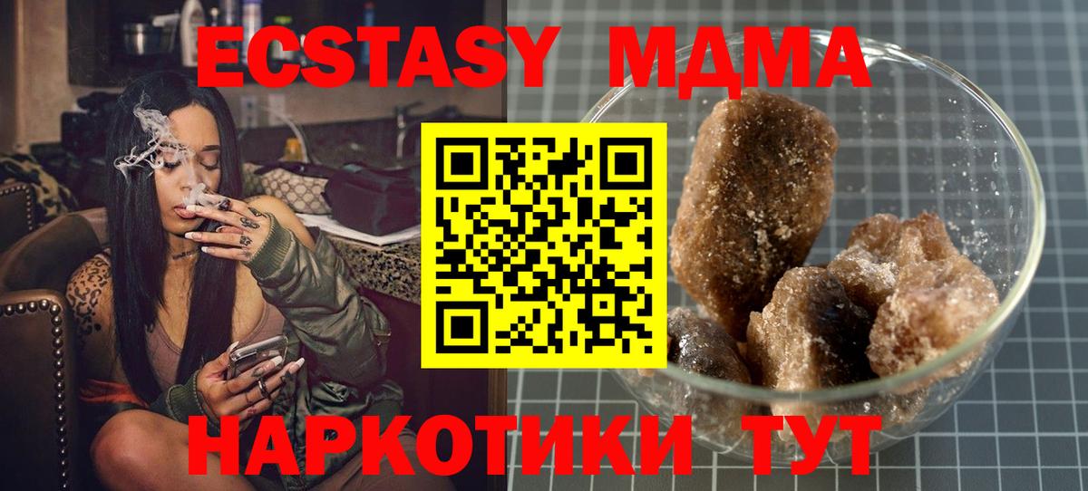 MDMA crystal  Вход с VPN  MDMA  MDMA Molly  Зеленодольск 