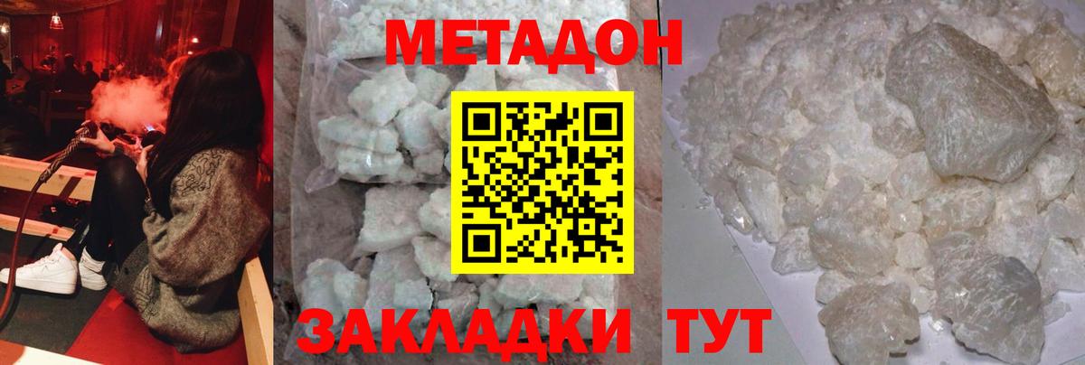 Зеленодольск  МЕТАДОН мёд  Вход с VPN 