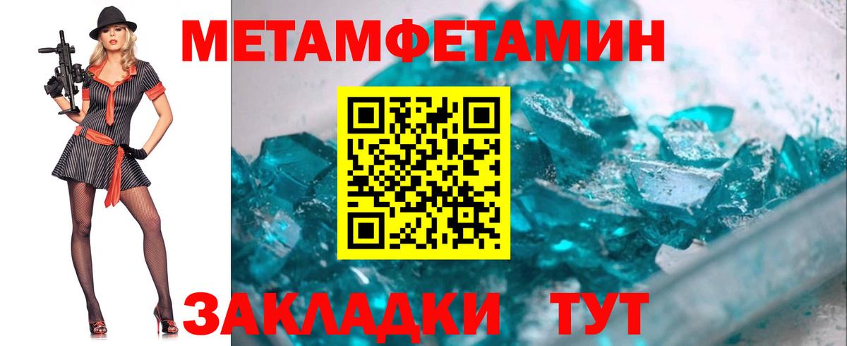 Первитин мет  Вход с VPN  Зеленодольск 