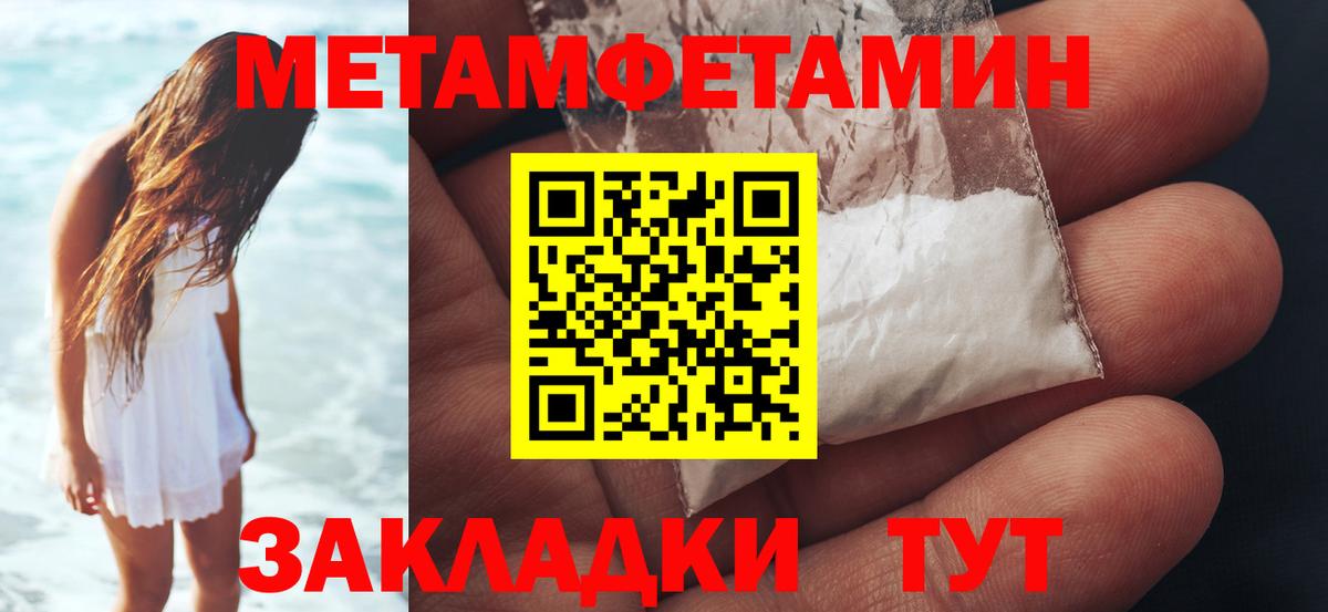 Метамфетамин Декстрометамфетамин 99.9% Зеленодольск