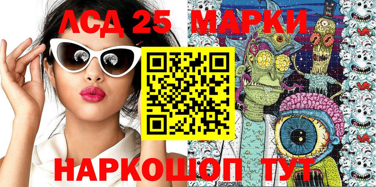 Марки NBOMe 1500мкг Зеленодольск