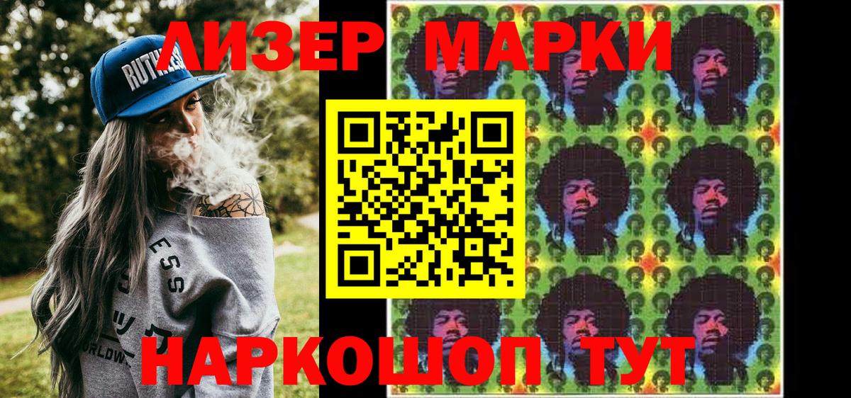 Марки NBOMe  Вход с VPN  Зеленодольск  Марки NBOMe 1,8мг 